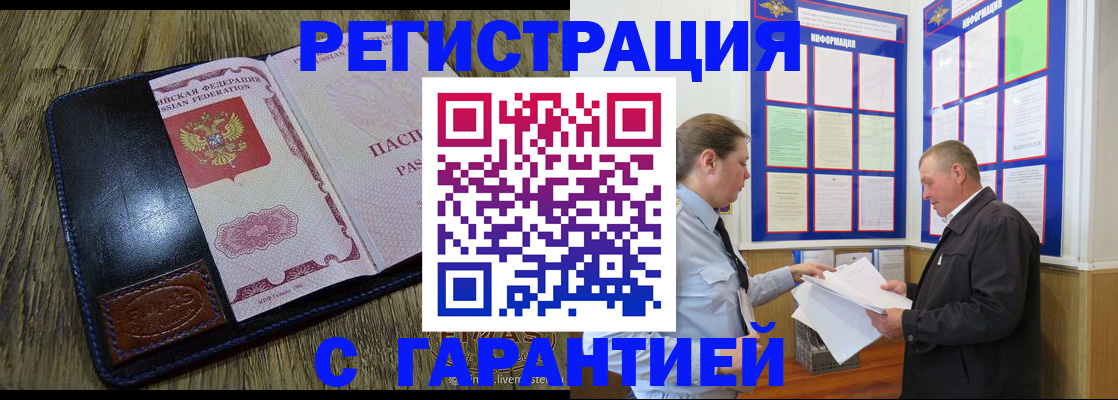 временная прописка в Курганской области